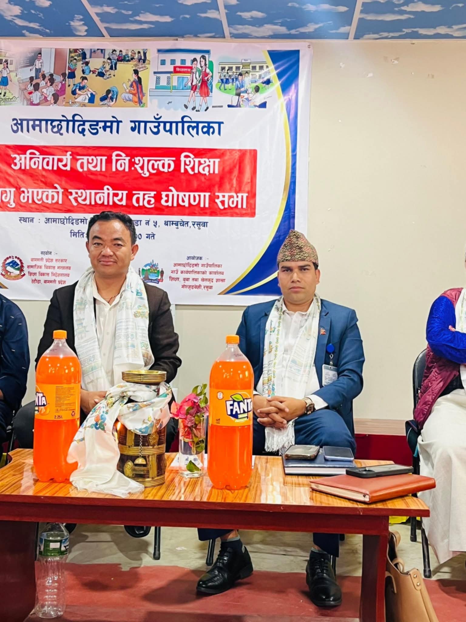 अनिवार्य तथा निःशुल्क शिक्षा लागू भएको स्थानीय तह घोषणा