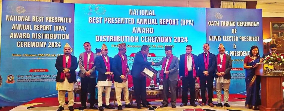 राष्ट्रिय उत्कृष्ट वार्षिक प्रतिवेदन अवार्ड कृषि विकास बैंकलाई