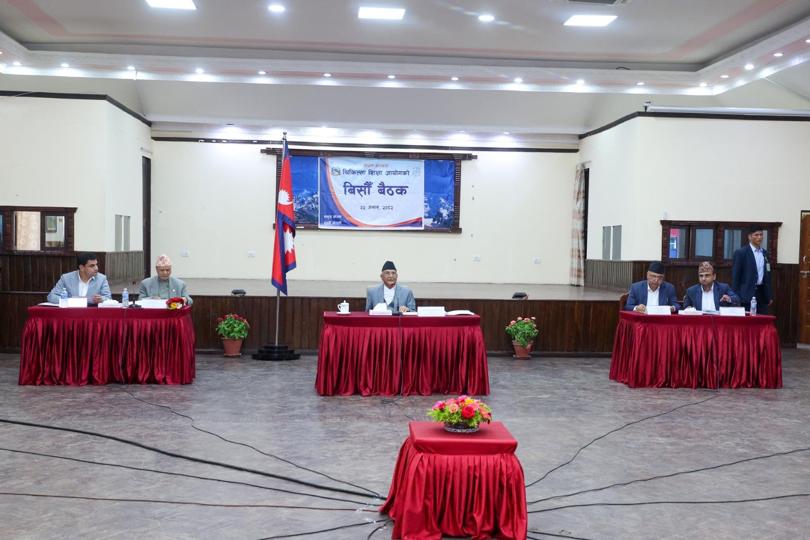 चिकित्सा शिक्षा आयोगको २० औँ बैठक : पिसिएल नर्सिङको कोटा निर्धारण