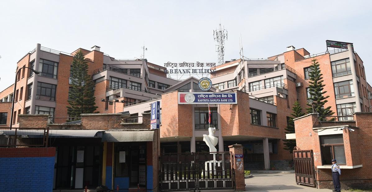 राष्ट्रिय वाणिज्य बैकको कर्जामा चाडपर्व लक्षित अफर सार्वजनिक