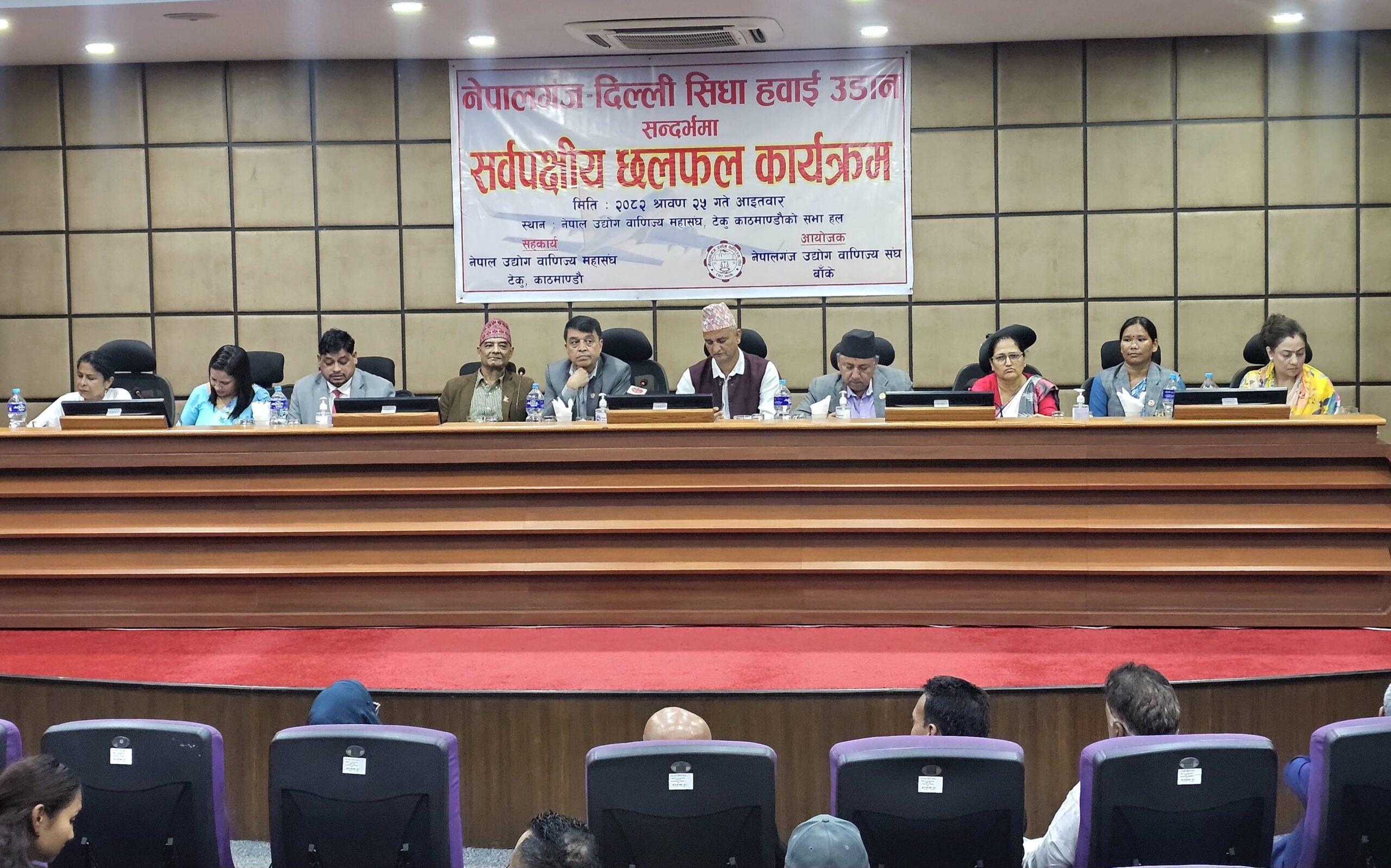 नेपालगन्ज–दिल्ली सिधा हवाई उडानका लागि प्रभावकारी पहल आवश्यक ः महासंघ अध्यक्ष ढकाल 