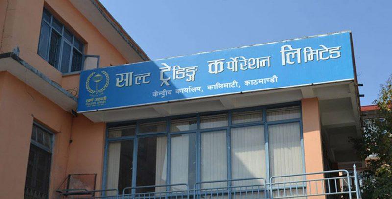 १५ लाख २३ हजार बोरा रासायनिक मल नेपाल भित्रिँदै छ : साल्ट ट्रेडिङ कर्पाेरेशन