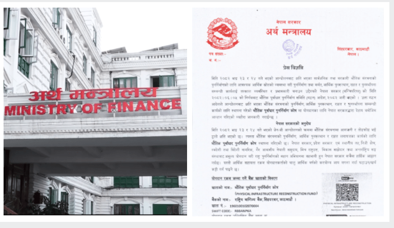 जेनजी आन्दोलनमा क्षति भएका सार्वजनिक पूर्वाधार पुनर्निर्माणका लागि कोष स्थापना