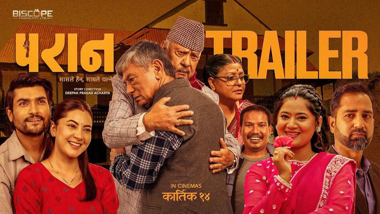 ‘परान’ ट्रेलरः सन्तानको सामीप्यताको खोजी गरिरहेका एक बाबुको पीडा