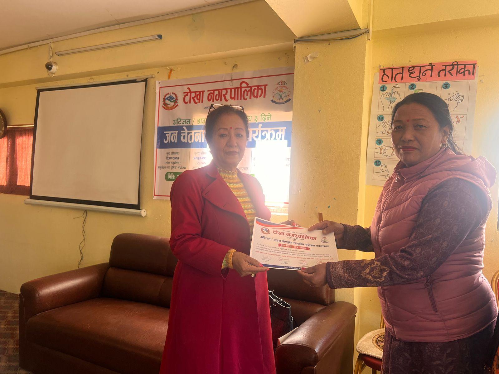 ग्राण्डी अस्पतालको सहकार्यमा टोखा–९ मा अटिजमसम्बन्धी तीनदिने जनचेतनामुलक कार्यक्रम (तस्बिरसहित)