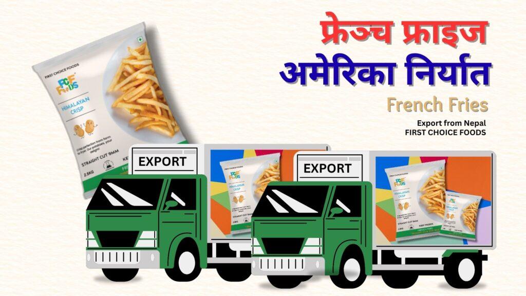 फ्रोजन फ्रेन्च फ्राइज’ पहिलो पटक अमेरिका निर्यात