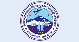 वैदेशिक रोजगारीमा जानेको स्वास्थ्य परीक्षण शुल्क बढाएकामा एशोसियसनको आपत्ति