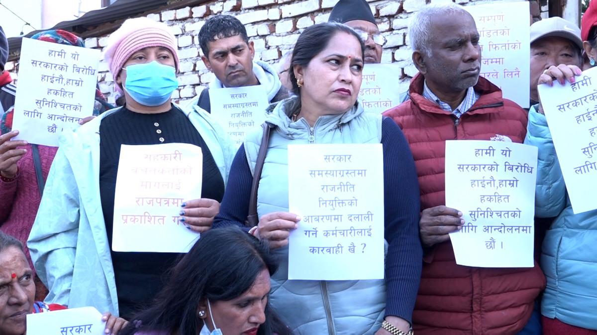 वचत रकम फिर्ताको माग गर्दै सहकारी पीडितहरू सोमवार पनि धर्नामा