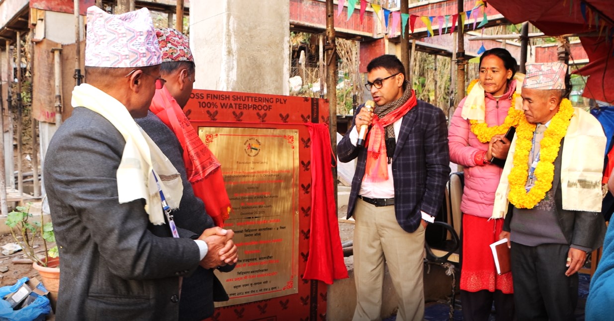 भारतको सहयोगमा निर्माण हुने परियोजनाको शिलान्यास