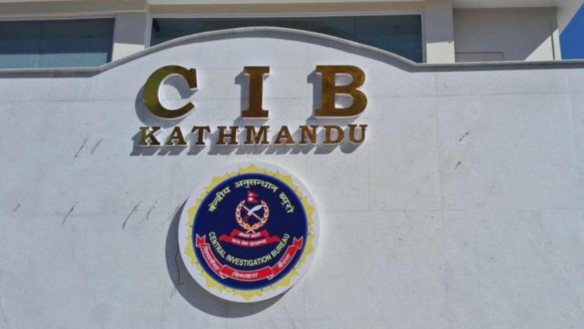 एनसेल मुख्यालयका कागजपत्र सिआईबीको नियन्त्रणमा