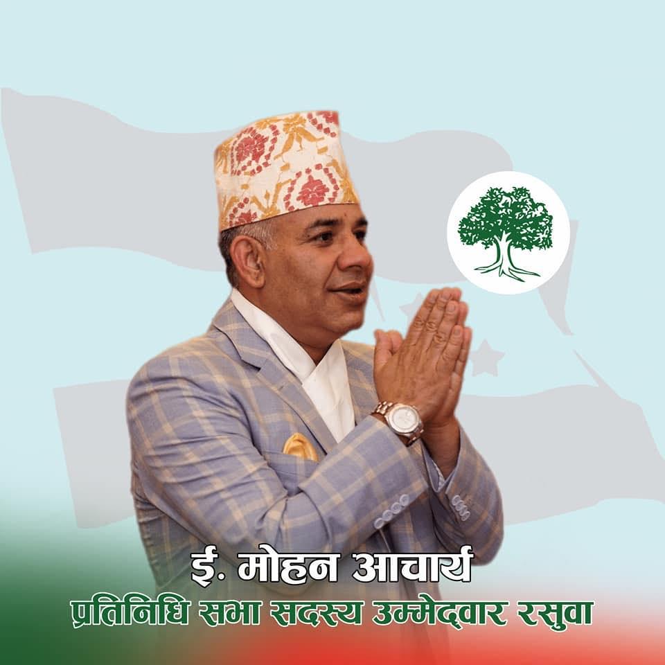 काँग्रेसबाट रसुवामा ई. मोहन आचार्य 
