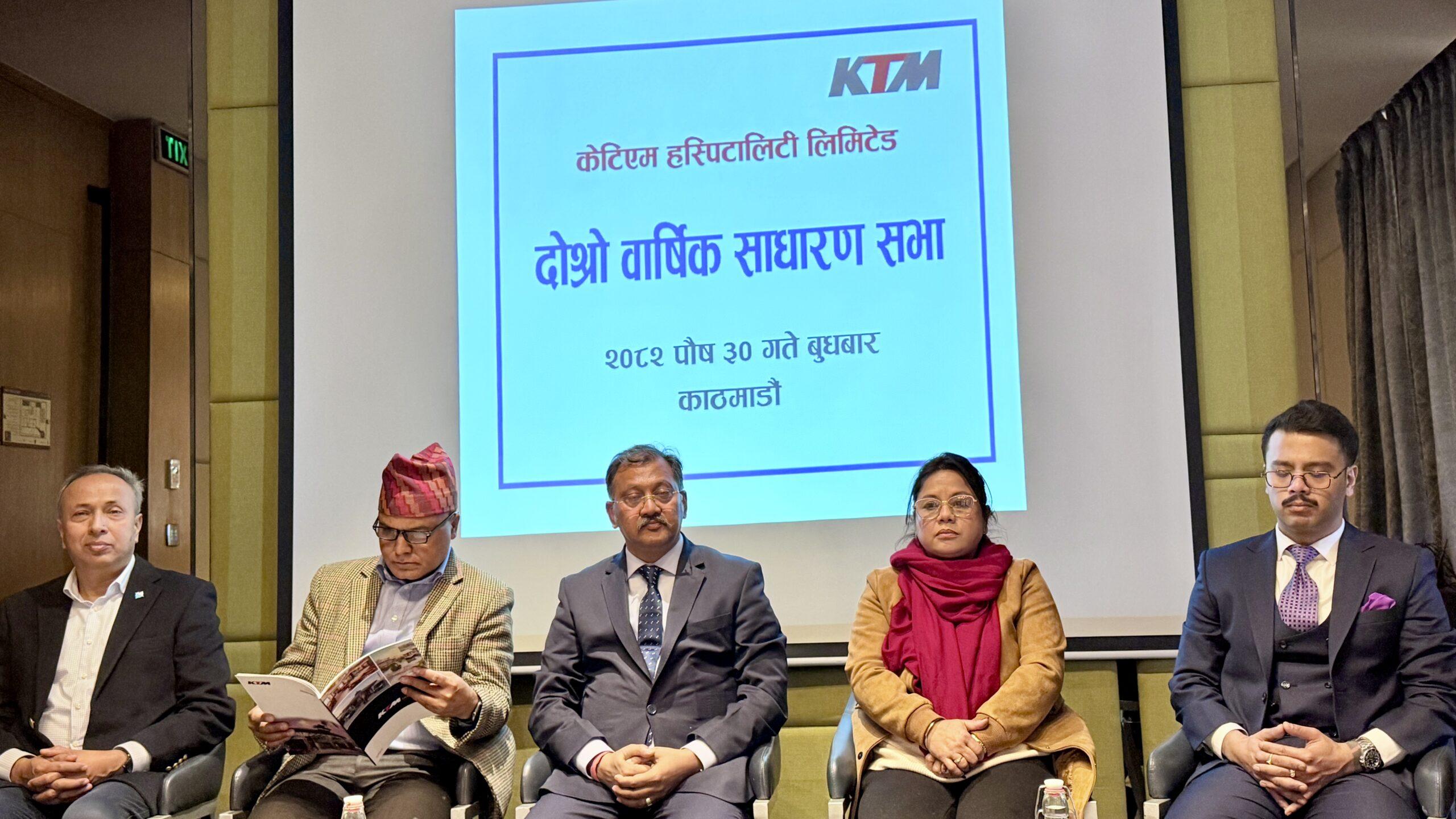 केटीएम हस्पिटालिटीले १५ करोड ५० लाखको आईपीओ ल्याउँदै, साधारण सभाद्वारा प्रस्ताव स्वीकृत