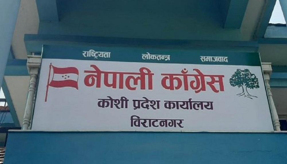 विशेष महाधिवेशनको मागले कोशीबाट कांग्रेस नेतृत्वमाथि तीव्र दबाब