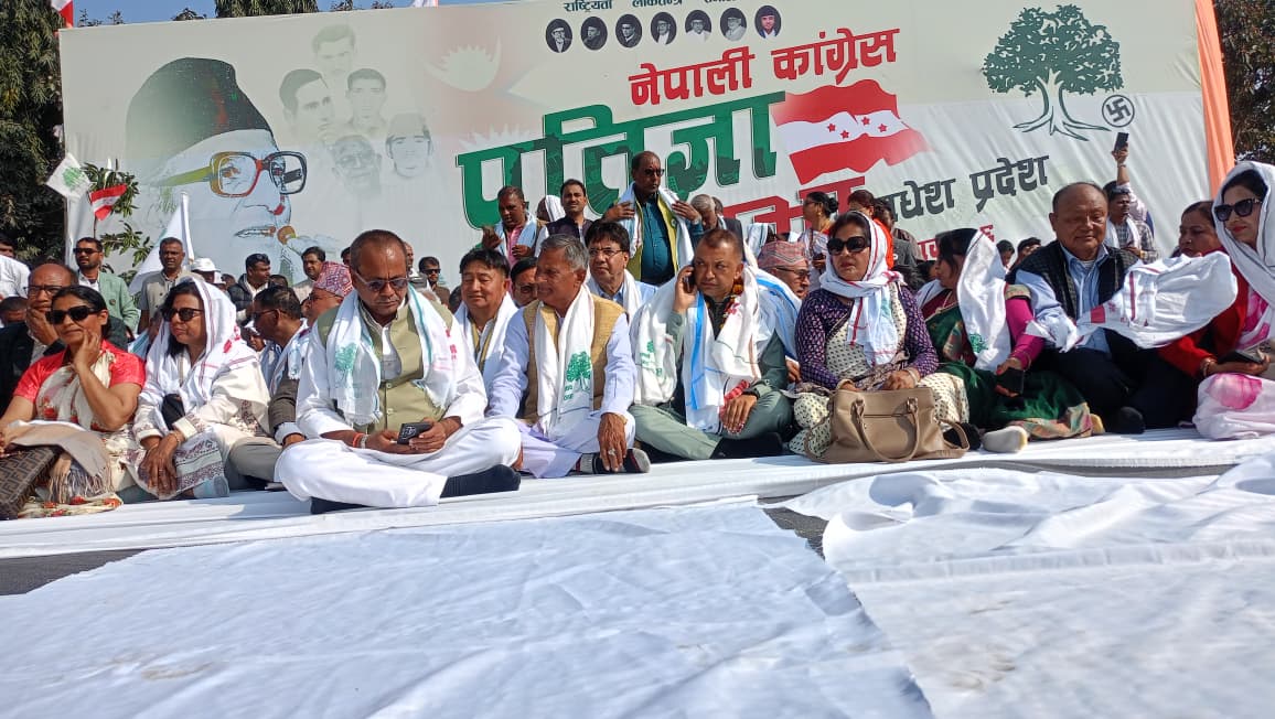 नेपाली कांग्रेसको प्रतिज्ञा सभाको LIVE