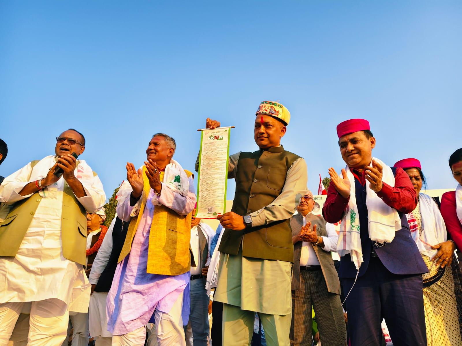 कांग्रेसको प्रतिज्ञापत्र सार्वजनिक