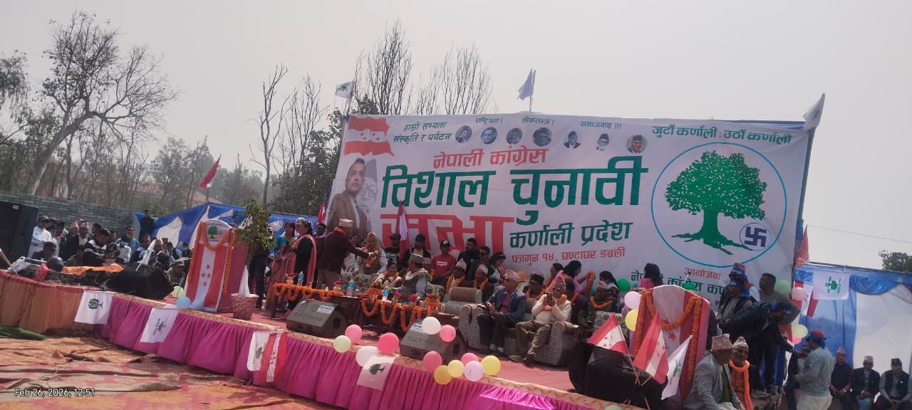 नेपाली काँग्रेसको चुनावी सभा सुर्खेत live