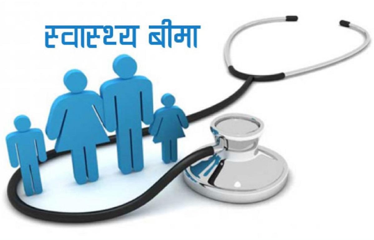 स्वास्थ्य बिमाबापत एक लाख रुपैयाँ बराबरको उपचार सेवा यथावत्