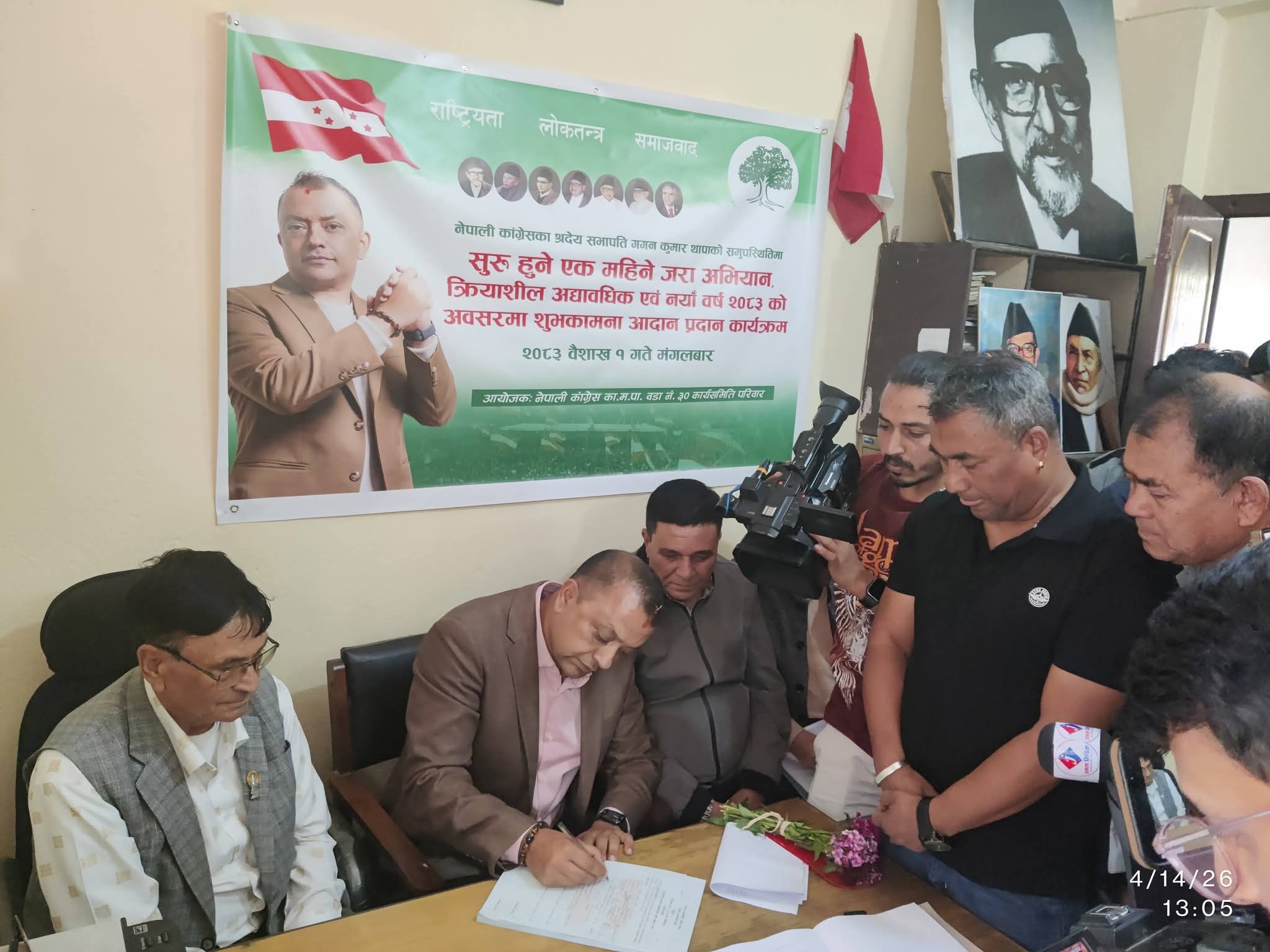 काँग्रेसको ‘जरा अभियान’का सात उद्देश्य