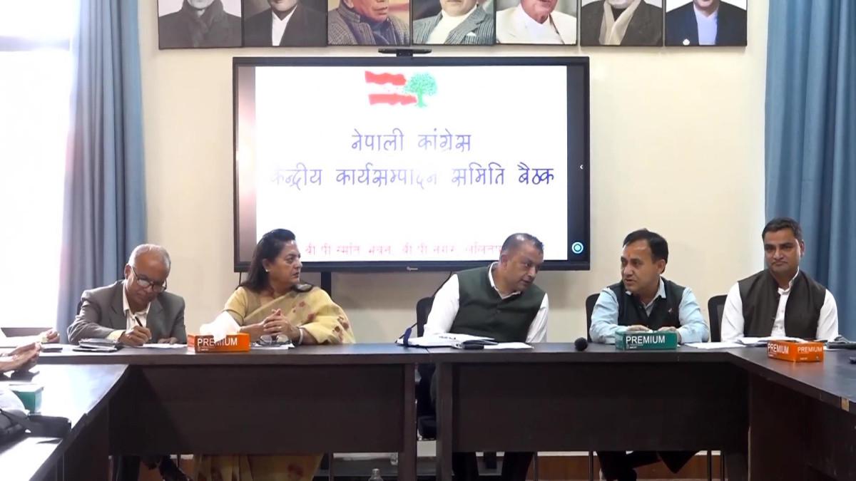काँग्रेस केन्द्रीय कार्यसम्पादन समितिको बैठक बस्दै