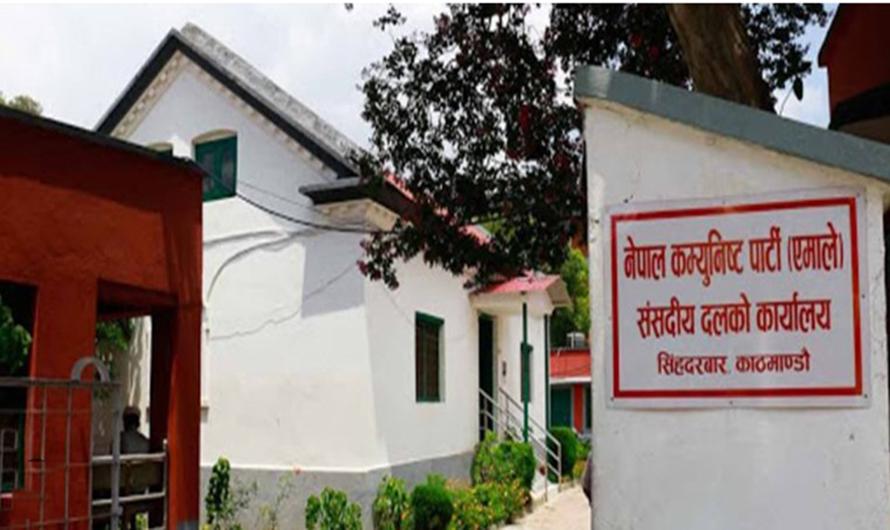 एमाले संसदीय दलको बैठक बस्दै