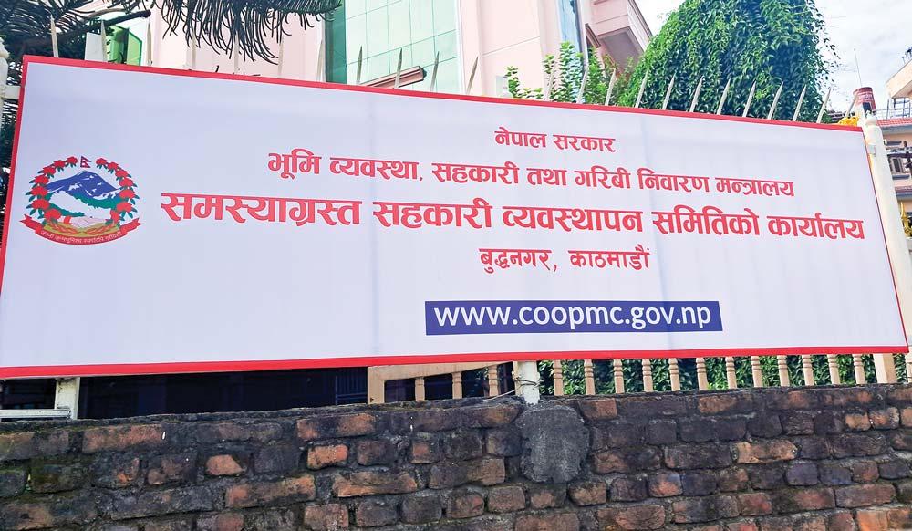 थप ३ सय ४ जना सहकारी पीडितले फिर्ता पाए बचत