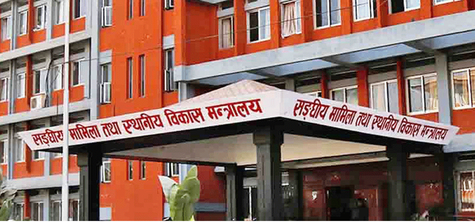 कर्मचारी ट्रेड युनियनका कार्यालय बन्द गर्न परिपत्र