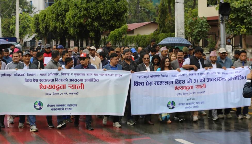 विश्व प्रेस स्वतन्त्रता दिवस’ आज