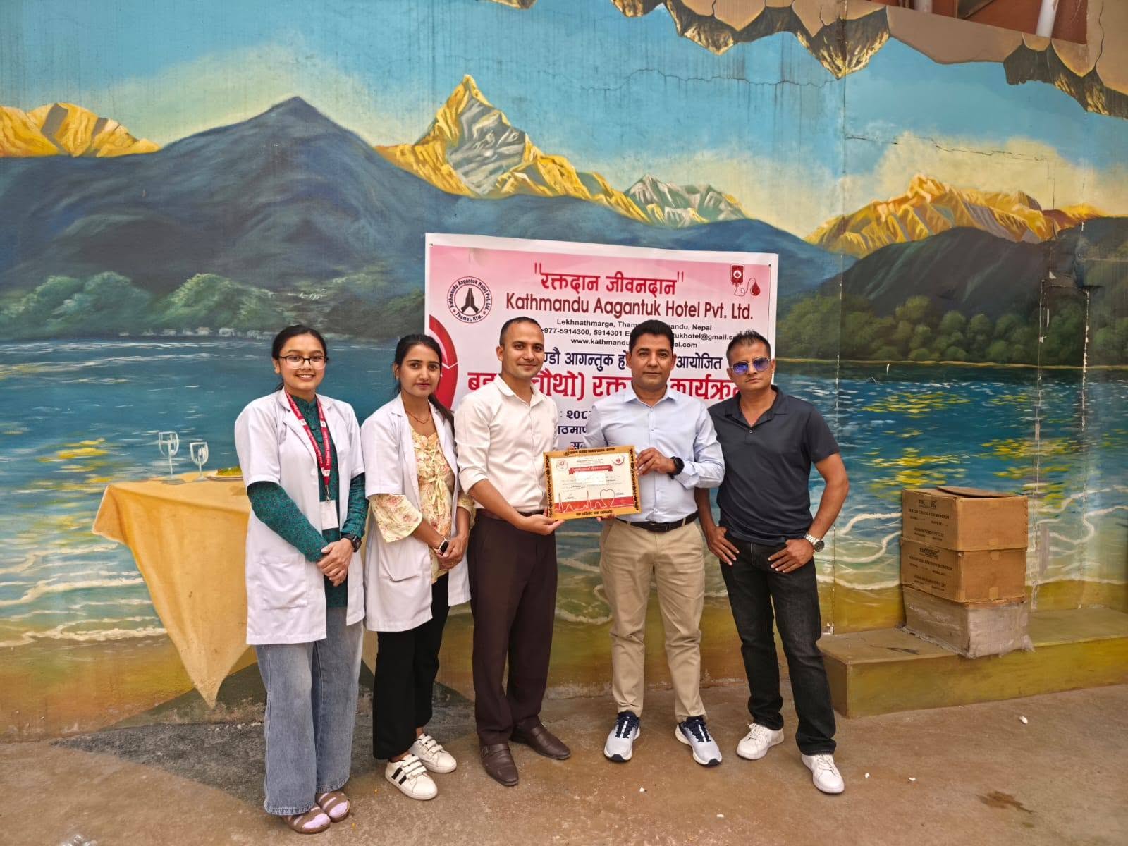 ठमेलको काठमाडौँ आगन्तुक होटलद्धारा रक्तदान कार्यक्रम, १३१ युनिट रगत सङ्कलन