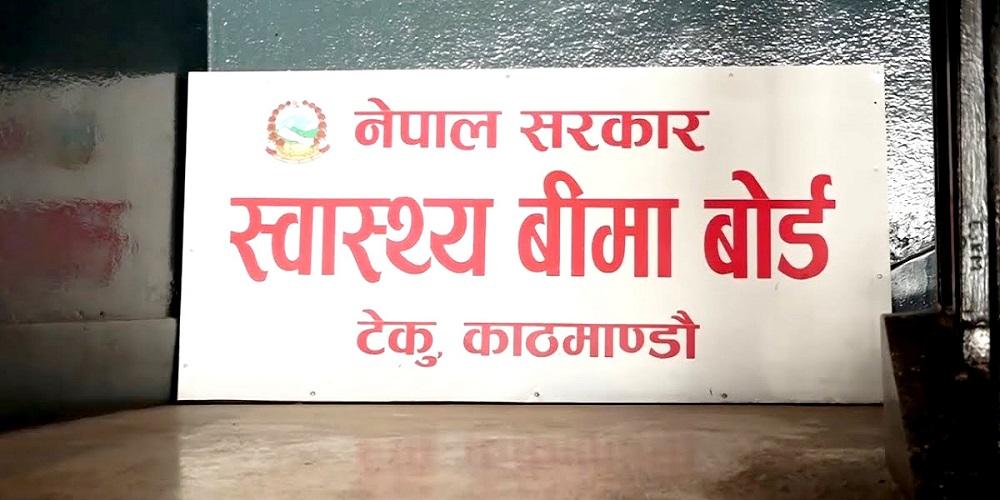 आकस्मिक सेवा दिनुपर्ने बिरामीको मात्र उपचार गर्न बिमा बोर्डको निर्देशन