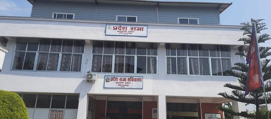 बागमती प्रदेशसभामा नीति कार्यक्रमबारे आजदेखि छलफल