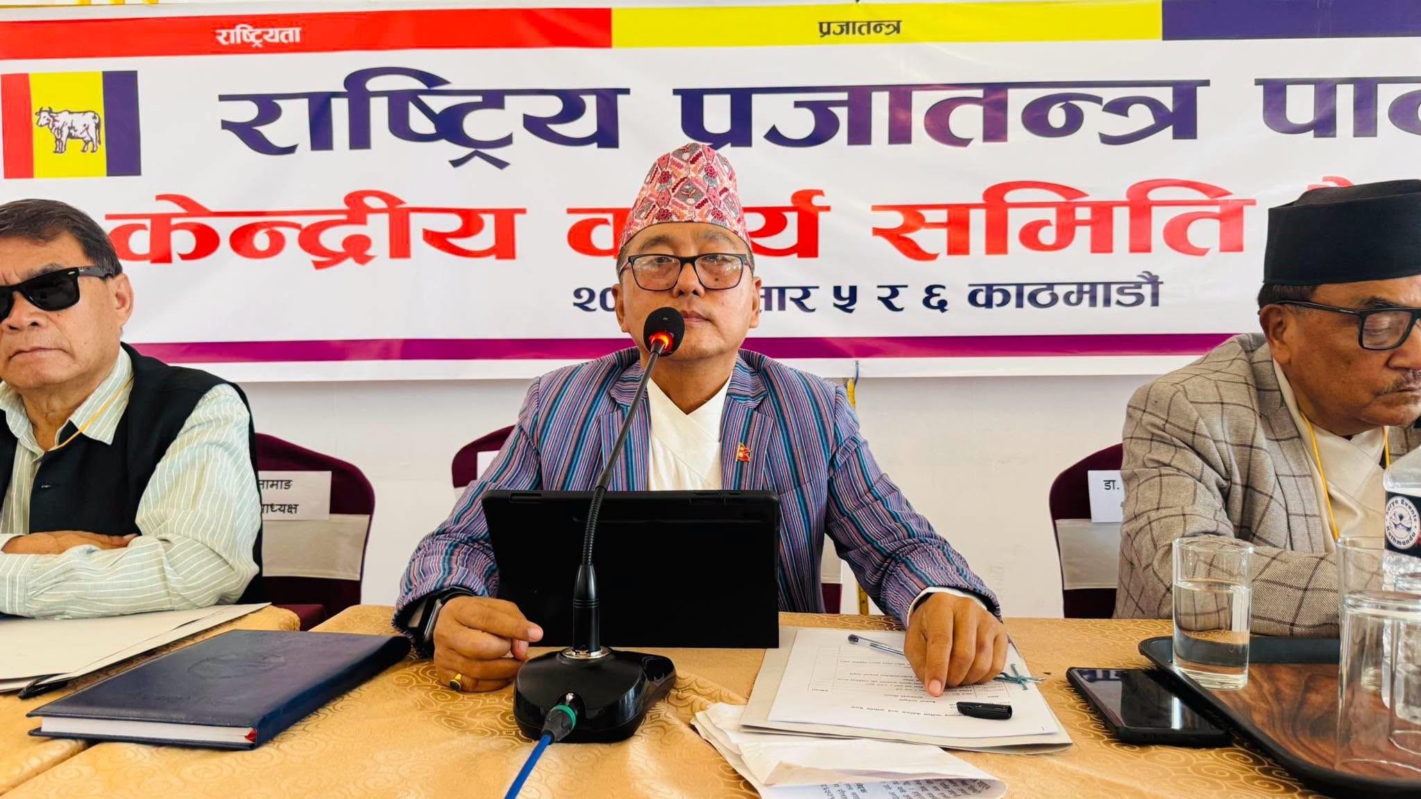 राप्रपाको केन्द्रीय महाधिवेशन मंसिर २६- २८ गते काठमाण्डौंमा हुने