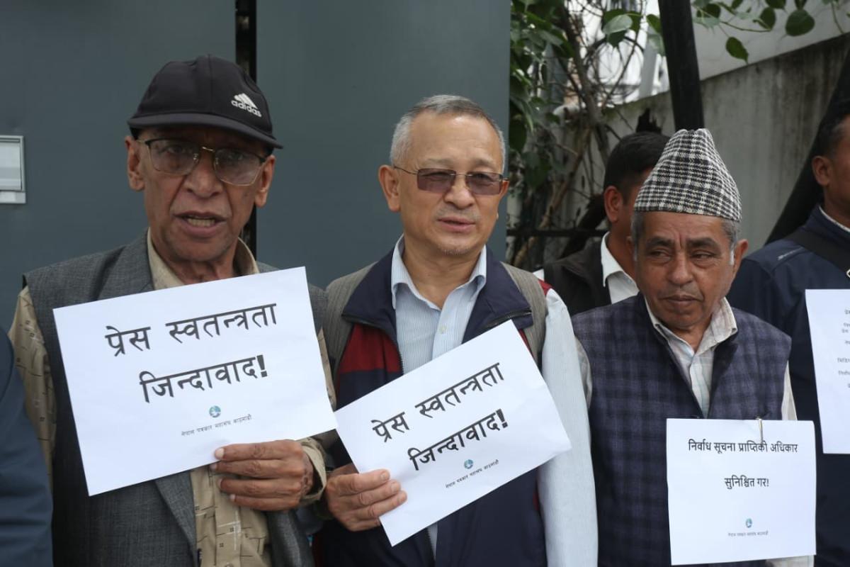 सरकारी विज्ञापन नीतिविरुद्ध पत्रकार महासंघको देशव्यापी धर्ना