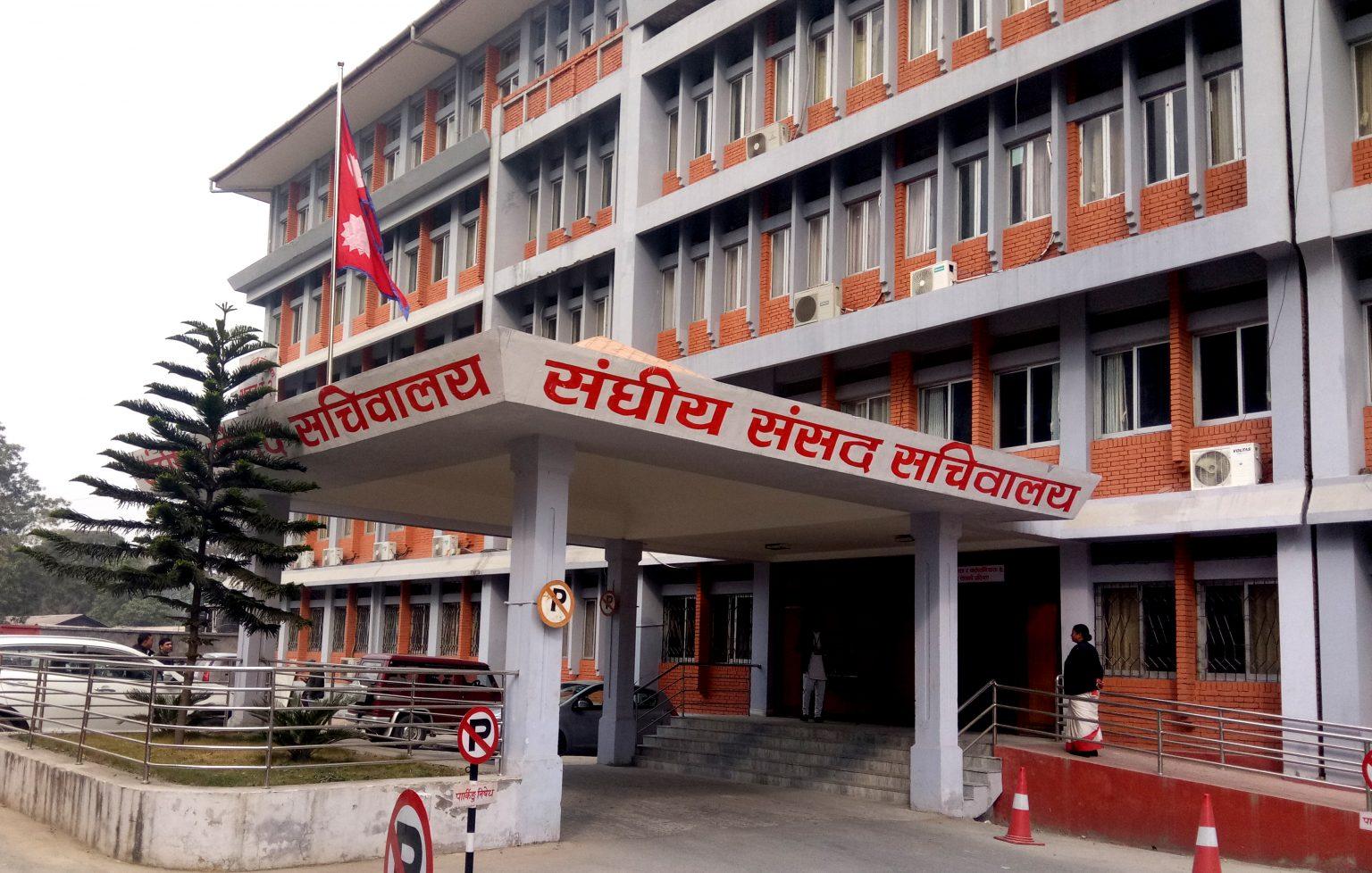 सांसदहरूले स्वकीय सचिव राख्‍न पाउने, यस्तो छ सुविधा